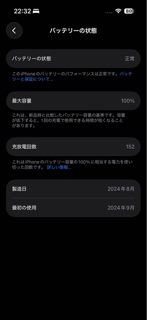 【美品】iPhone16 128GB ブラック