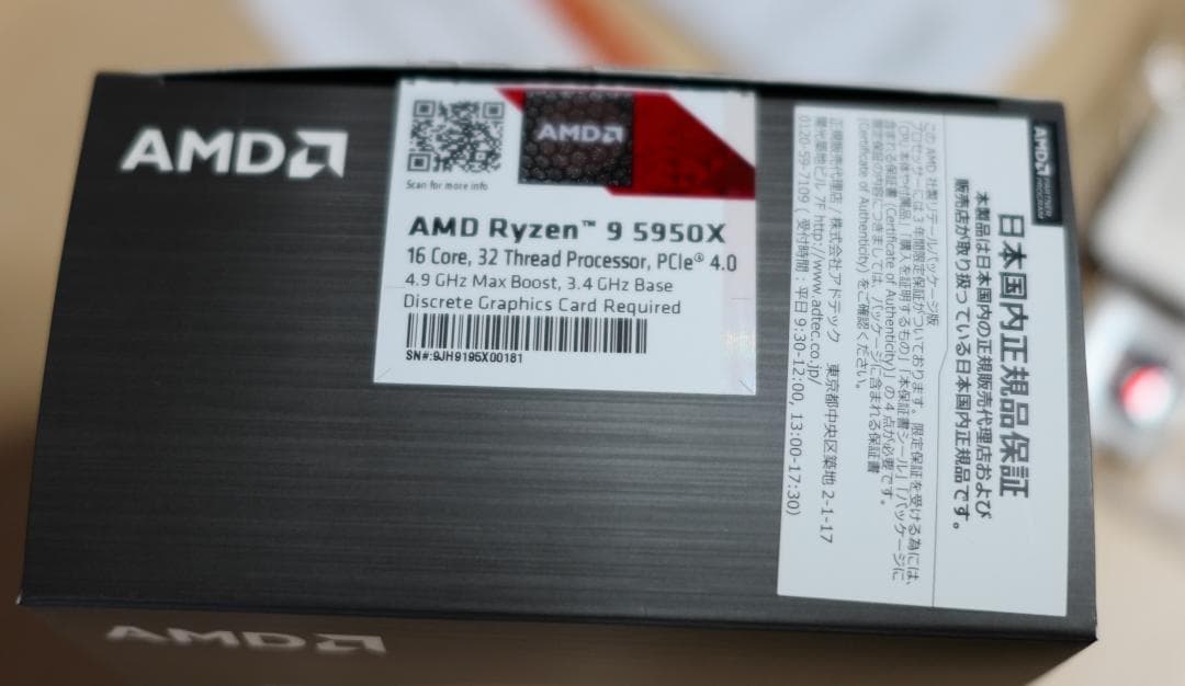 国内正規品 AMD Ryzen 9 5950X