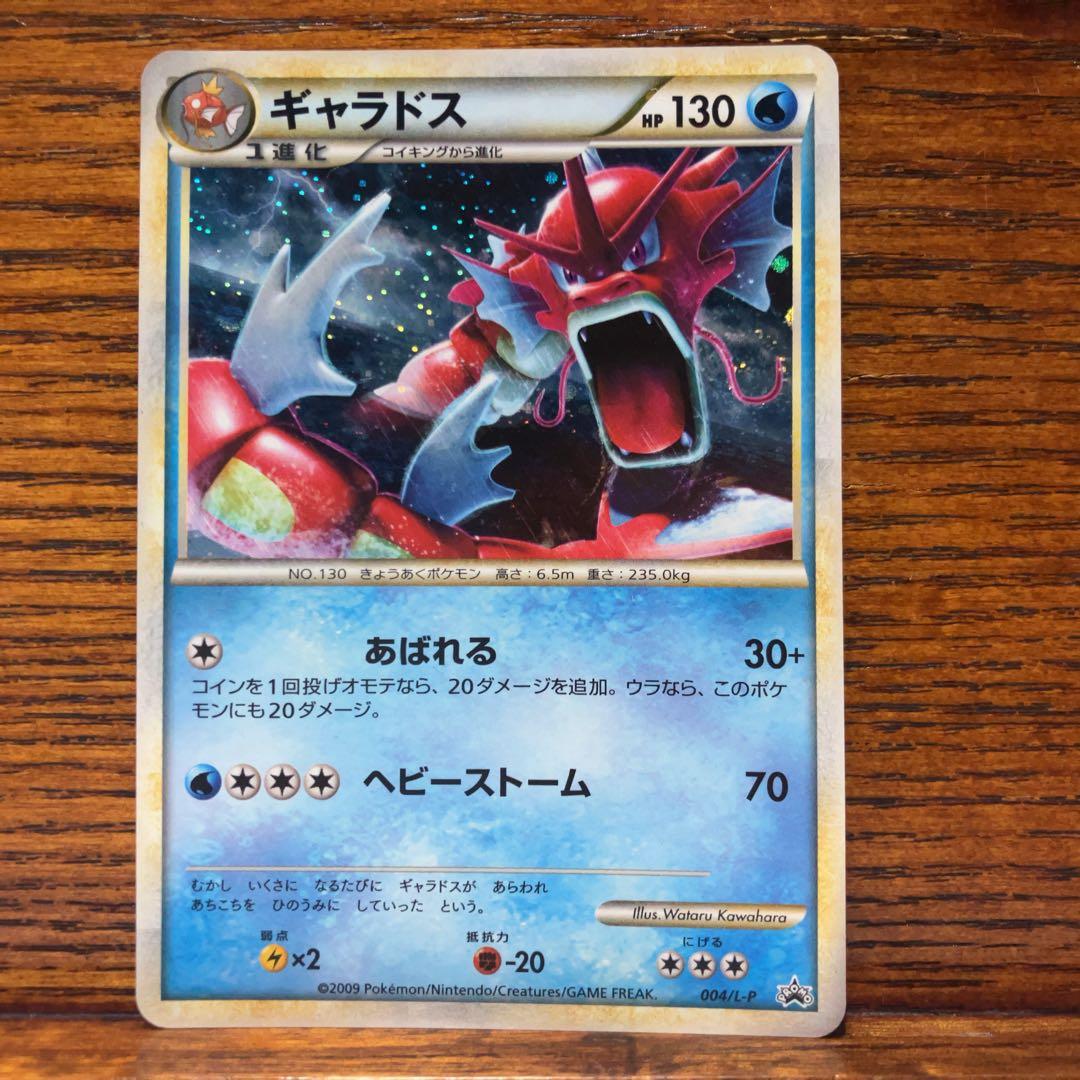 ギャラドス プロモ 004/L-P 2009 色違い - メルカリ