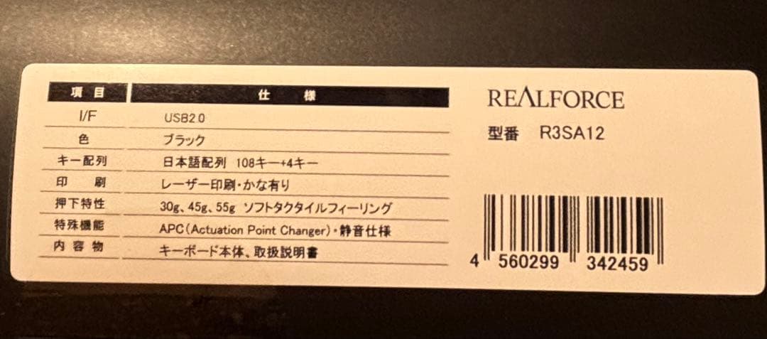 【新品】REALFORCE R3SA12 ブラックキーボード