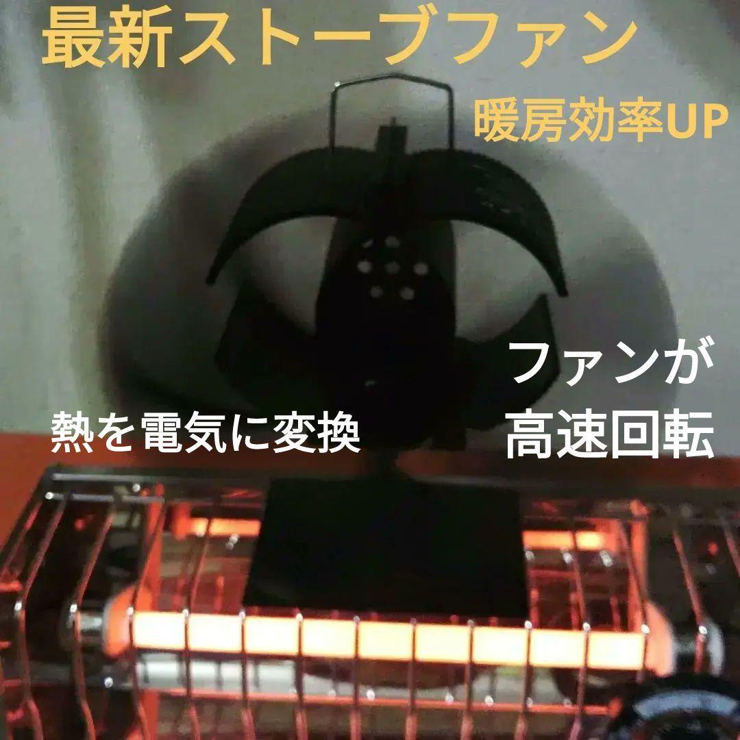 プレミア電気ストーブと最新ストーブファン