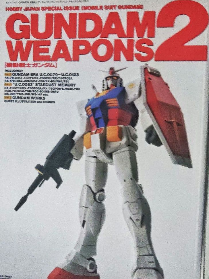 機動戦士ガンダムGUNDAMWEAPONPS 17冊 ガンダムウェポンズ