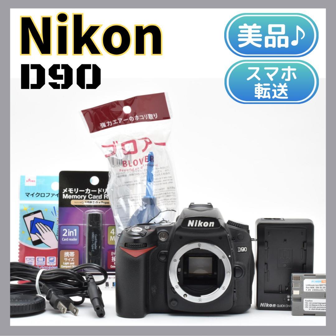 ⭐往年の名機⭐Nikon D90 サブ機にも！スマホ転送OK ⭐往年の名機⭐Nikon D90 サブ機にも！スマホ転送OK - メルカリ