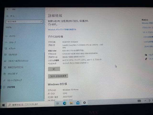 Windowsノート本体 NEC PC-750MSR