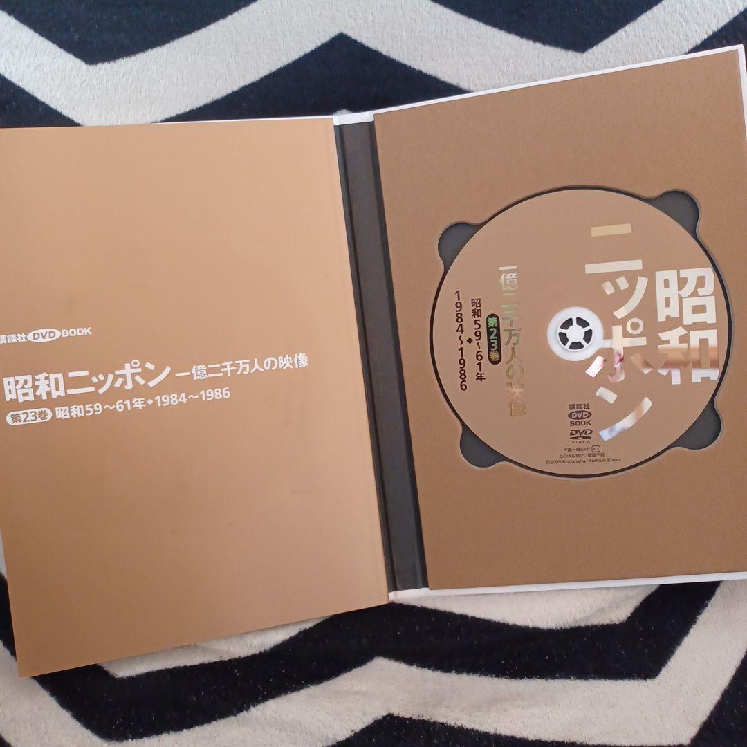 昭和ニッポン一億二千万人の映像DVD 全24巻