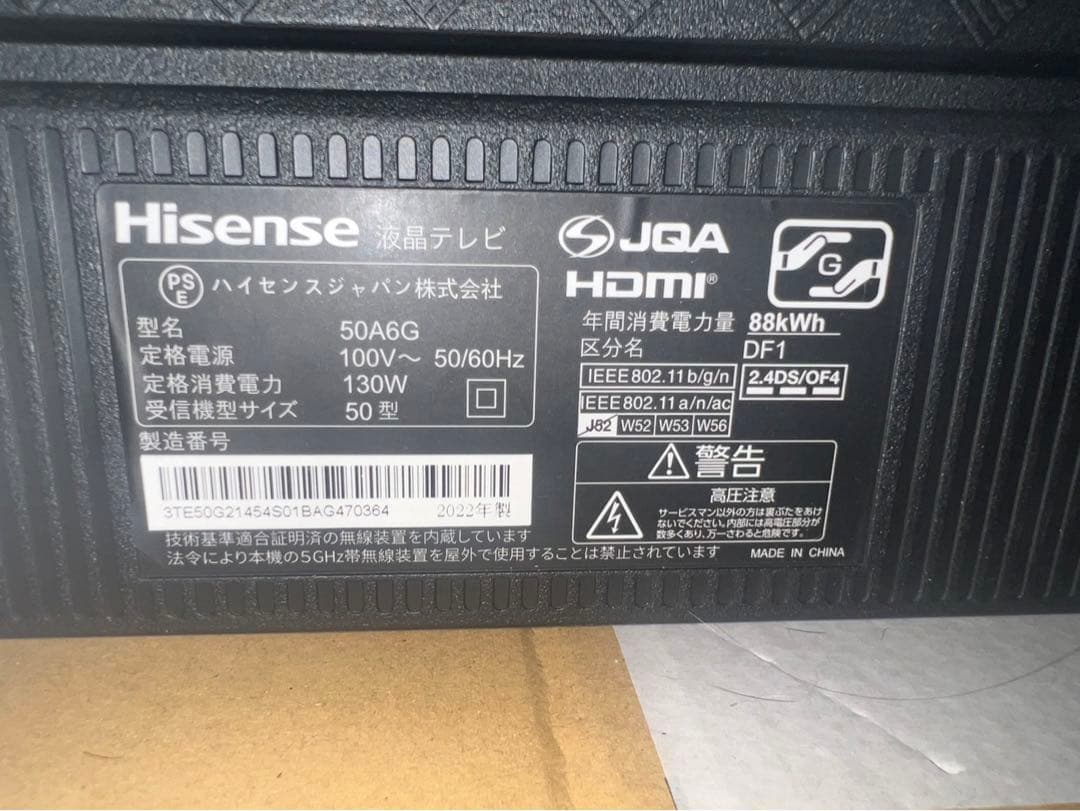 引き取り限定Hisense(ハイセンス)50A6G 50インチ　テレビ