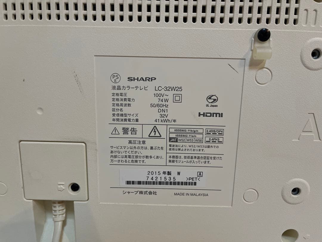 SHARP AQUOS テレビ 32型 ホワイト