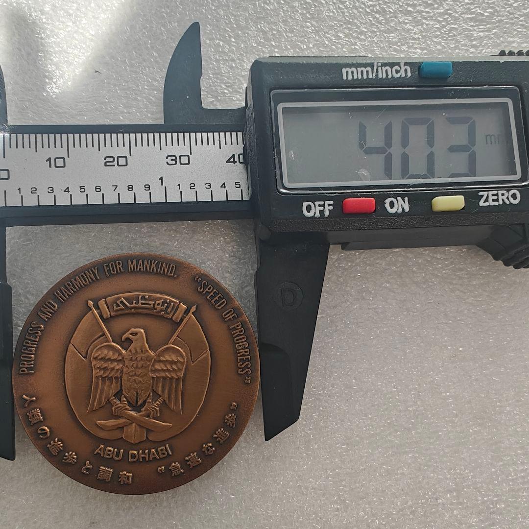 美品 希少 日本万博博覧会 EXPO'70 アブダビ館 記念メダル - メルカリ