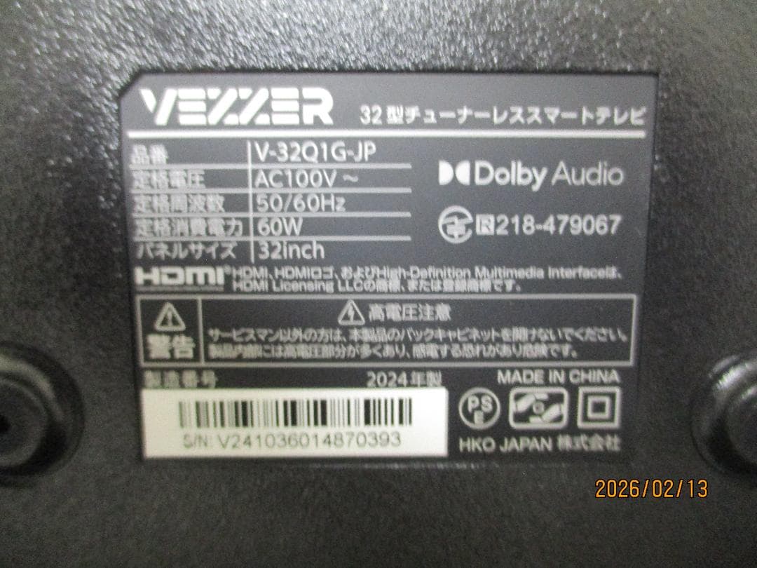 2025モデル 　チューナーレス テレビ 32型 ハイビジョン