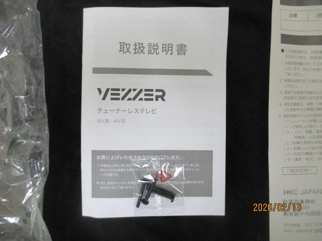 2025モデル 　チューナーレス テレビ 32型 ハイビジョン