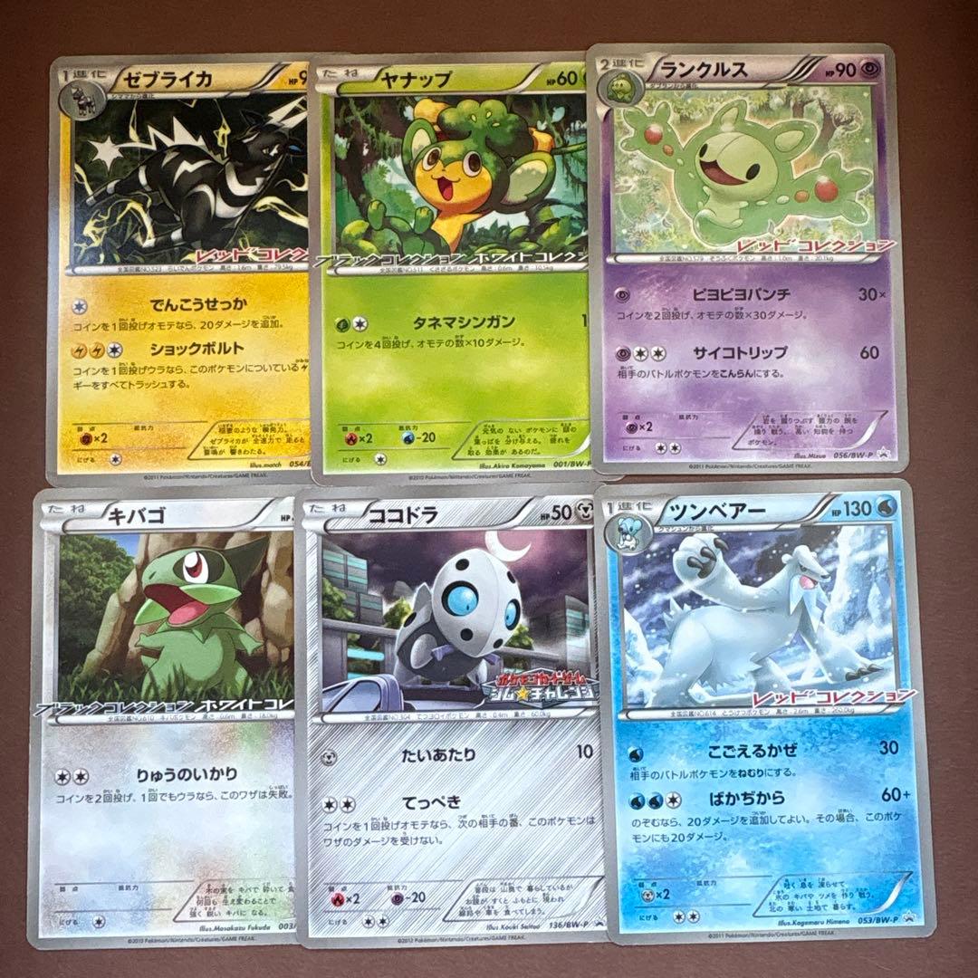 ポケモンカード BW プロモ まとめ売り PROMO - メルカリ