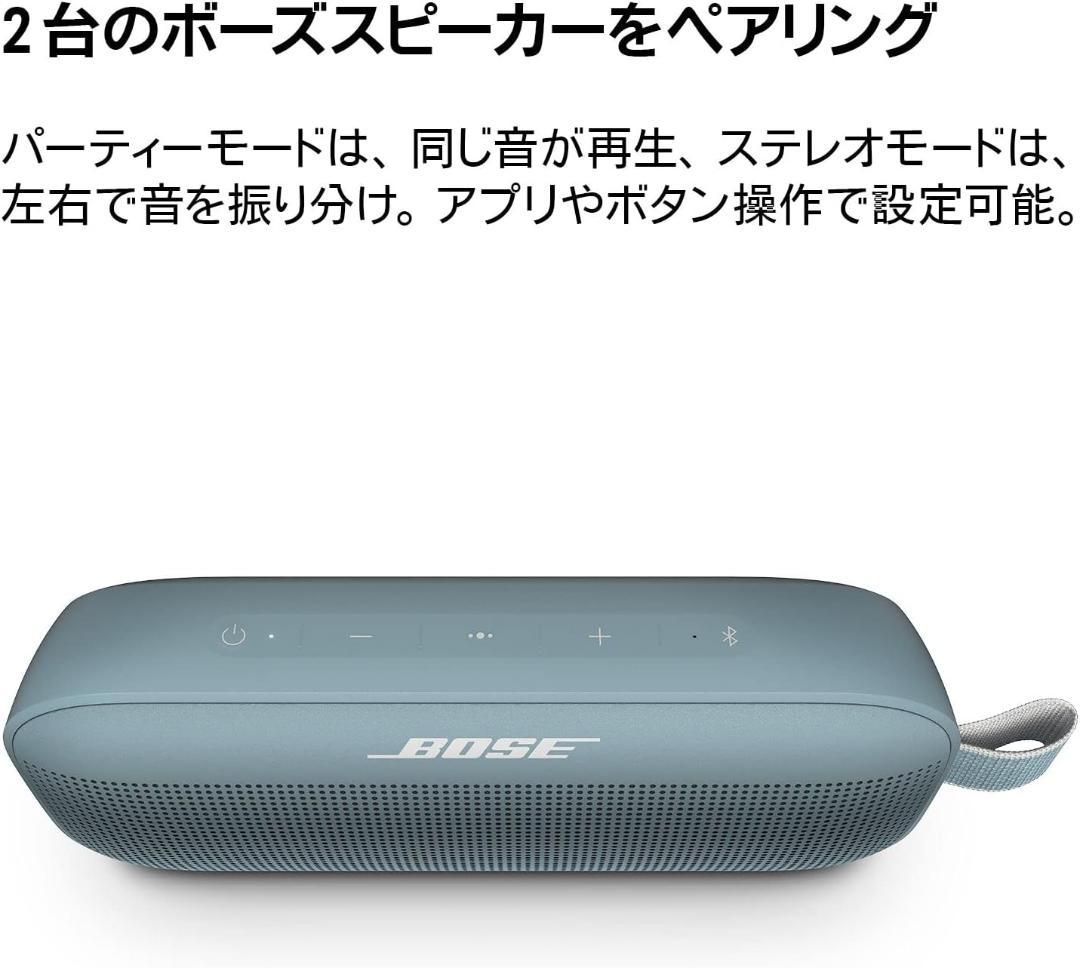 Bose SoundLink Flex Bluetoothスピーカー 本体のみ