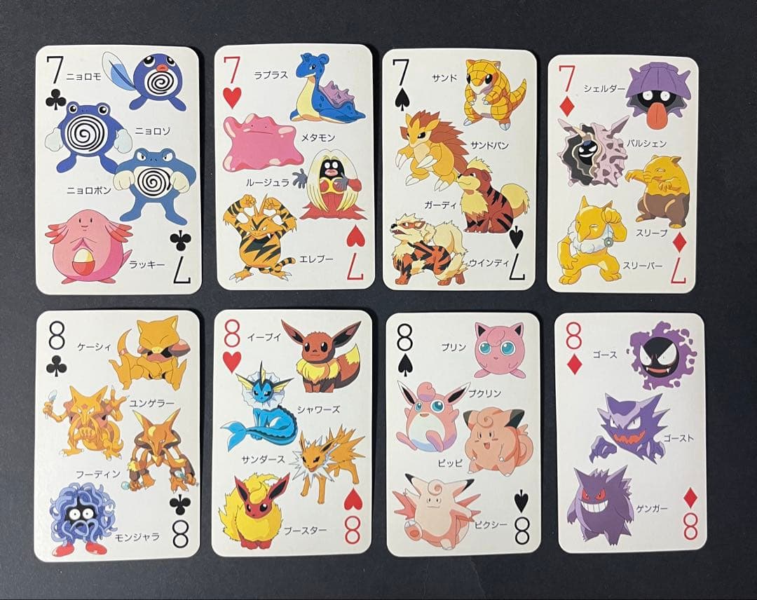 てれびくん2月号ふろく ポケットモンスター 151ぴき大集合トランプ 任天堂