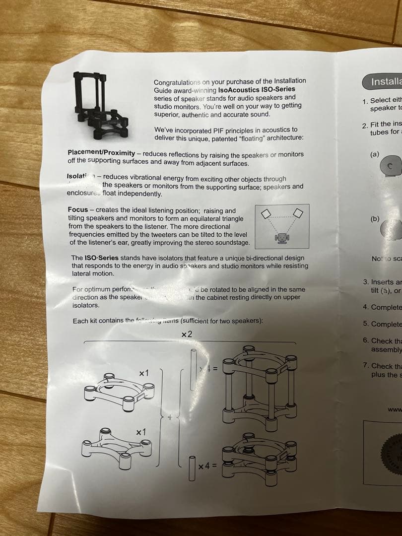 【スピーカースタンド】ISO Acoustics  ISO-155