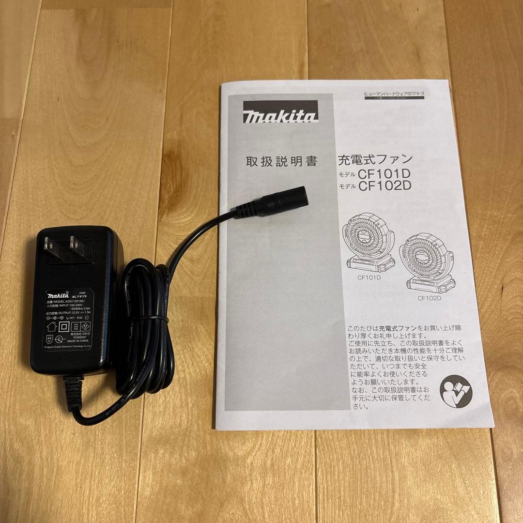 makita 充電式ファン 本体のみ ACアダプタ付 CF102DZ 未使用品