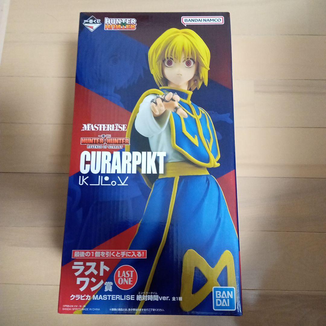 一番くじ ハンターハンター ラストワン クラピカ 絶対時間 未開封 Amazon.co.jp: ハンターハンター 一番くじ ラストワン賞 クラピカ 絶対