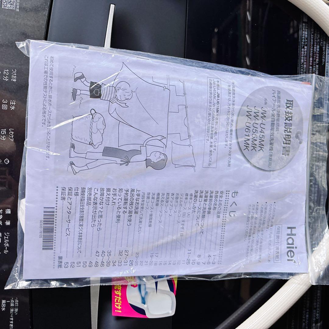 使用期間2ヶ月程度 Haier 全自動洗濯機 JW-U55MK 5.5kg 黒