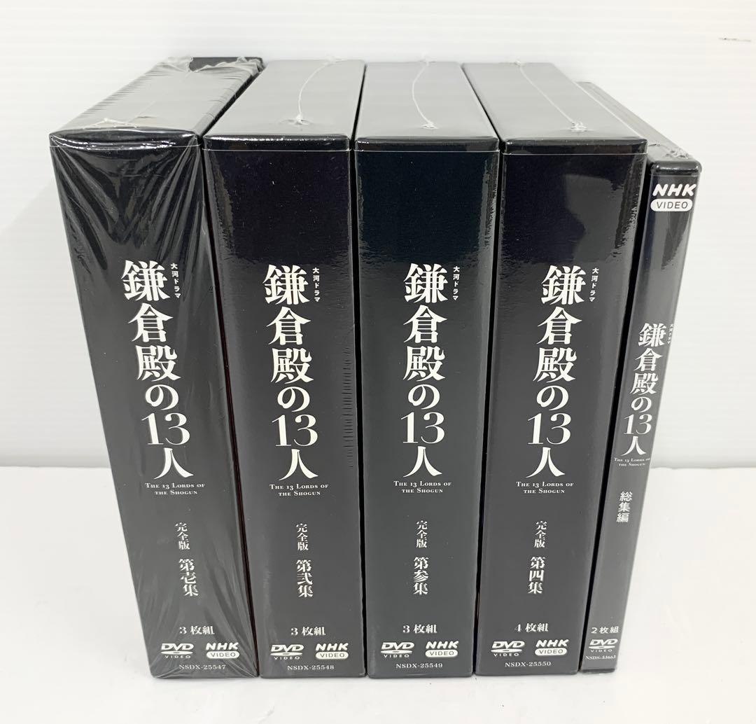 新品 鎌倉殿の13人 完全版 DVD 第壱集～第四集 総集編 5点セット商品 Amazon.co.jp: 大河ドラマ 鎌倉殿の13人 完全版 第壱集 DVD BOX