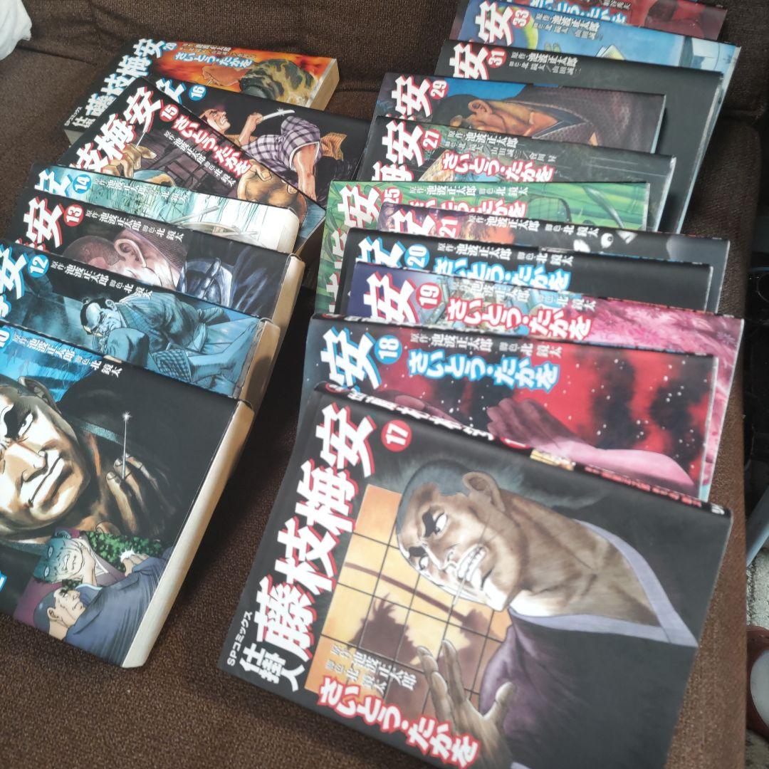 値下げ さいとう・たかを 仕掛人 藤枝梅安 10〜34巻 抜けあり 全18冊