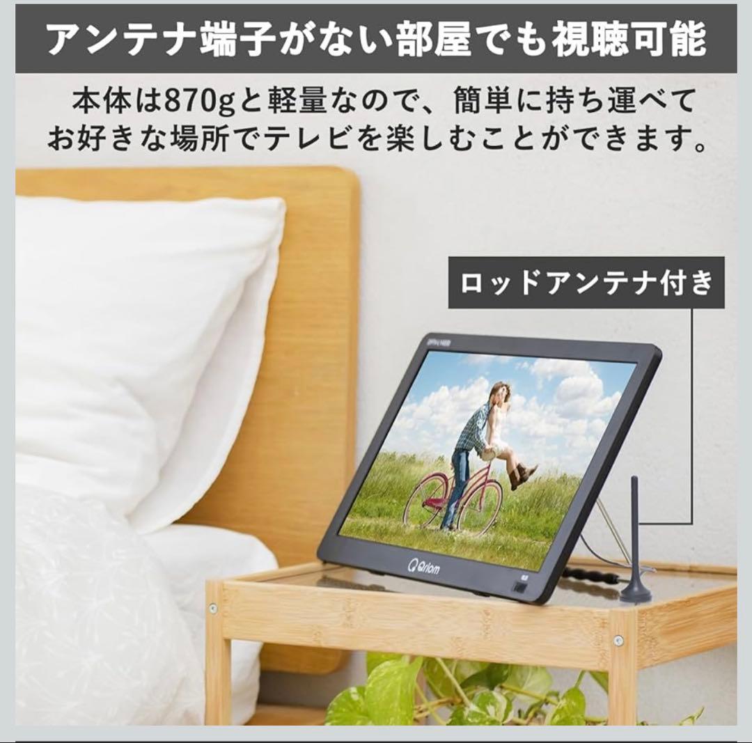 [山善] ポータブル テレビ 14インチ 小型テレビ