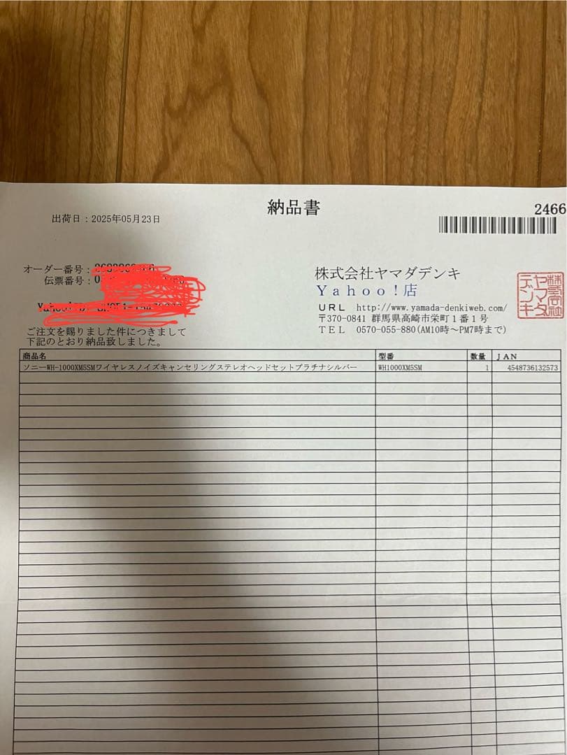 ソニー WH-1000XM5 SM