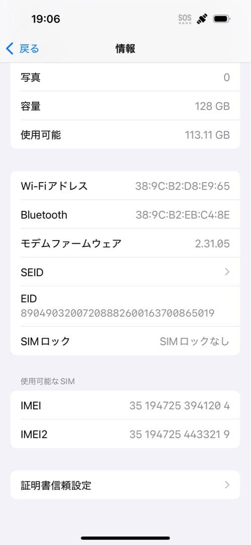 美品 Apple iPhone 15 128GB SIMフリー