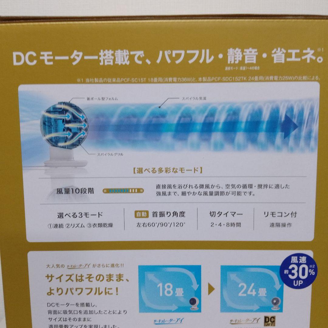美品新品　サーキュレーターアイ　アイリスオーヤマ　DCジェット　パワフル10切替