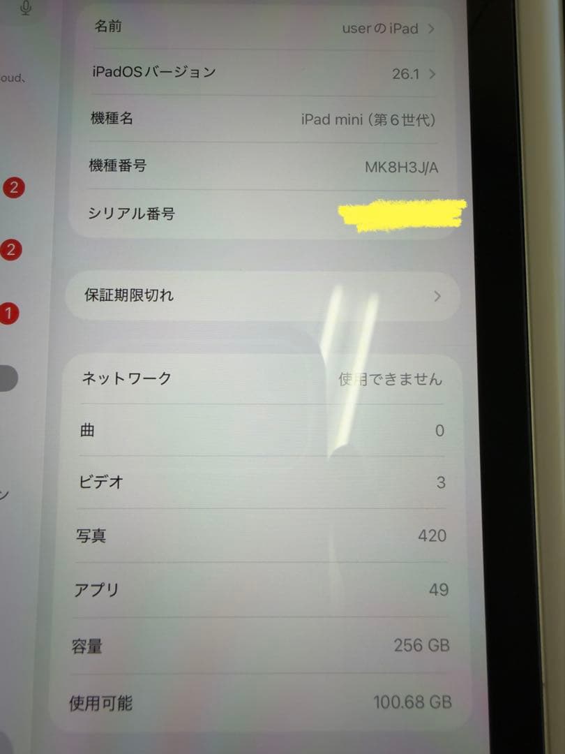 第6世代iPadmini本体 シルバー Apple Pencil デニムケース付