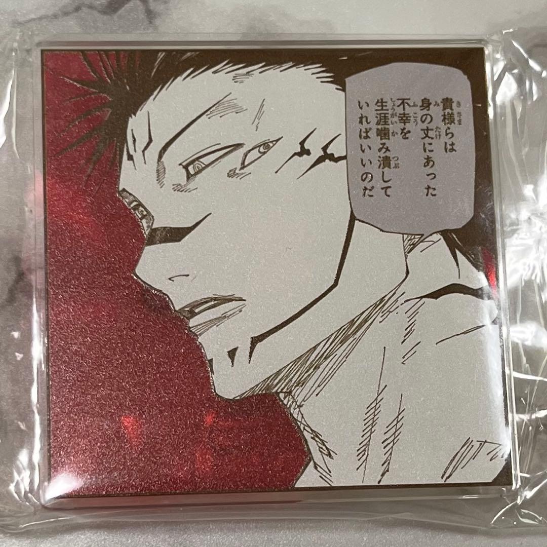 呪術廻戦展 宿儺 伏黒恵 アクリルバッジスタンド 死滅回游 - メルカリ