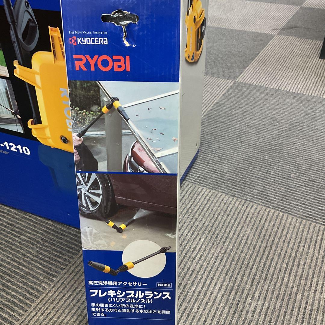 RYOBI 高圧洗浄機 KSJ-1210 本体とアクセサリー5点セット