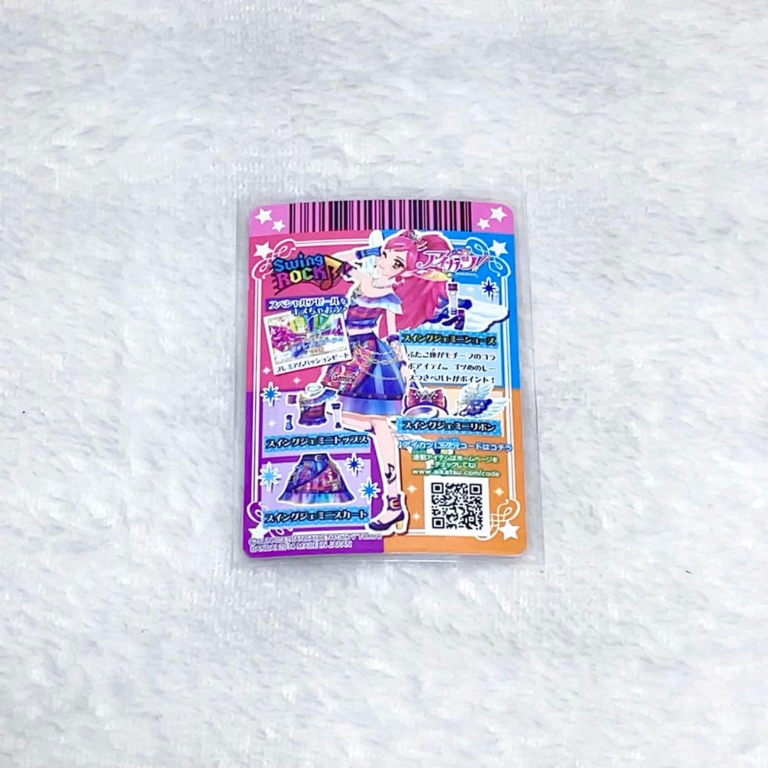 アイカツ アイカツカード 音城セイラ スイングジェミニシューズ - メルカリ