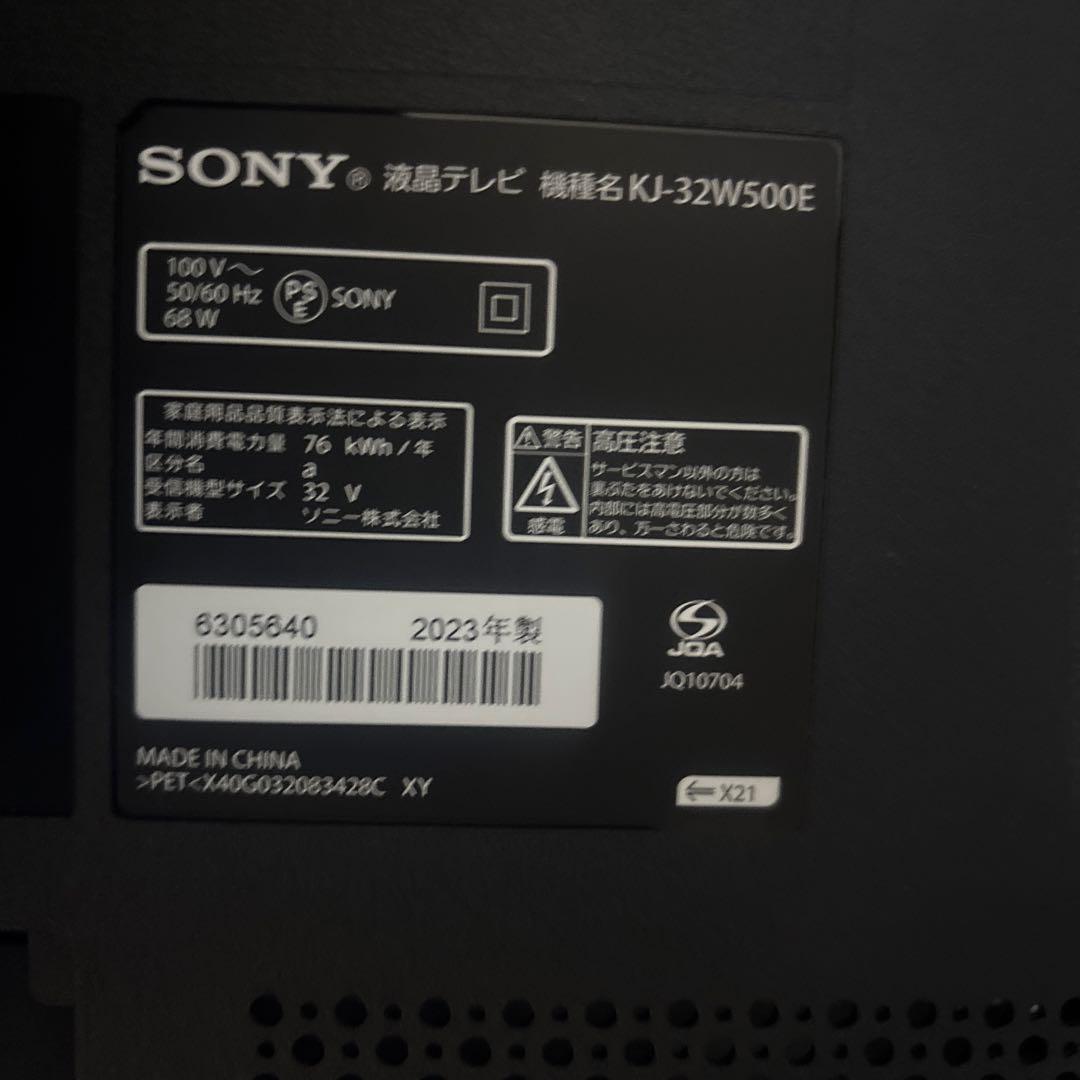 チ*）様 SONY KJ-32W500E 32インチ液晶テレビ