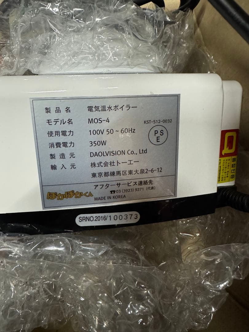 温水暖房システム ぽかぽかくん 温水マットベット型 シングルDOS-MT1000