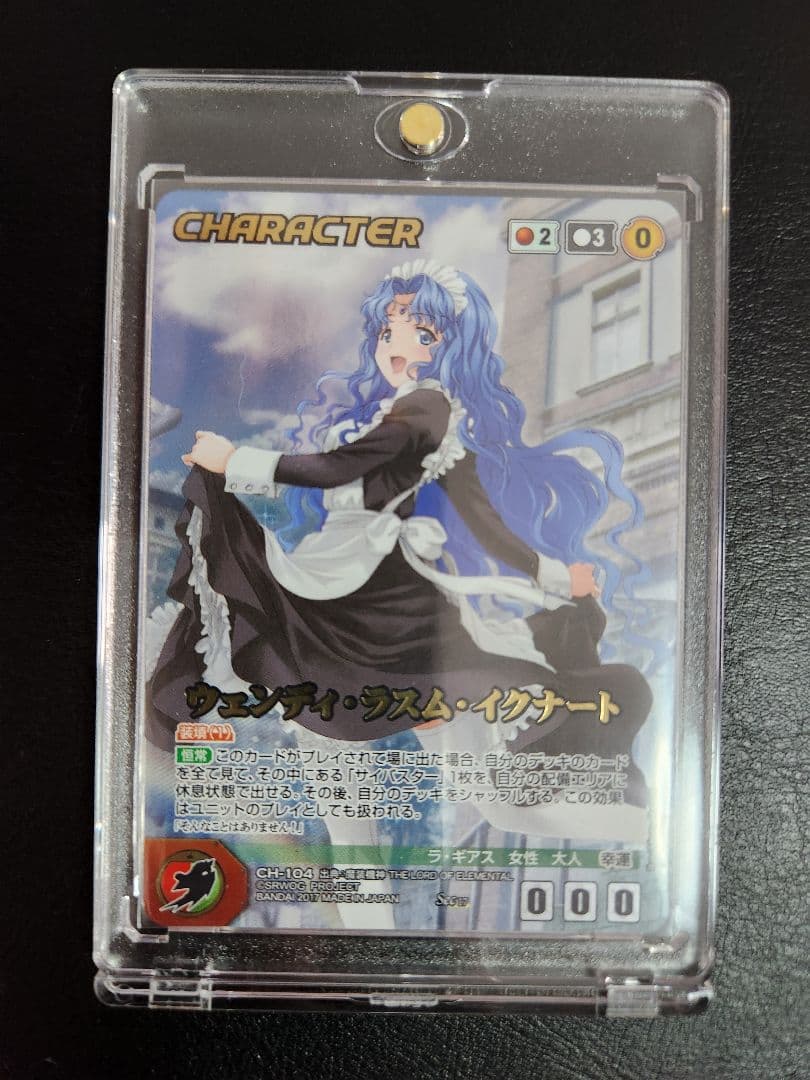 【稀少】ウェンディ・ラスム・イクナート ウェンディ・ラスム・イクナート【アンコモン】＞カードショップ