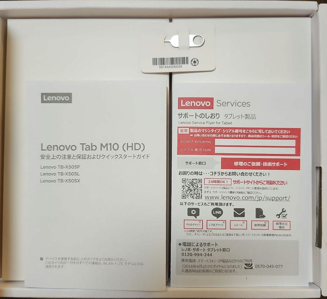 LenovoTabM10TB-X505Fレノボカバー付き