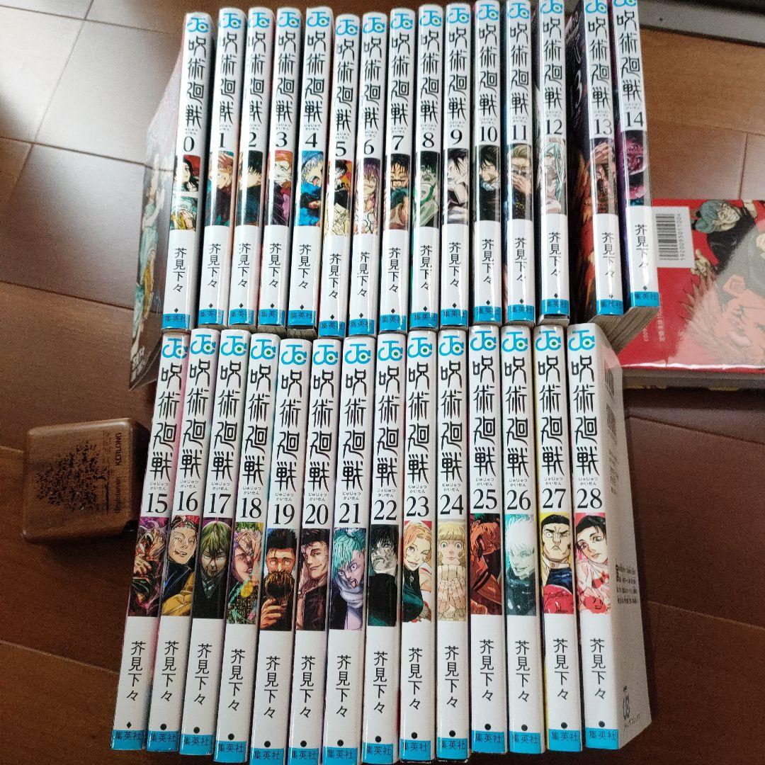 呪術廻戦　0〜28巻　29冊 呪術廻戦 28／芥見 下々 | 集英社 ― SHUEISHA ―