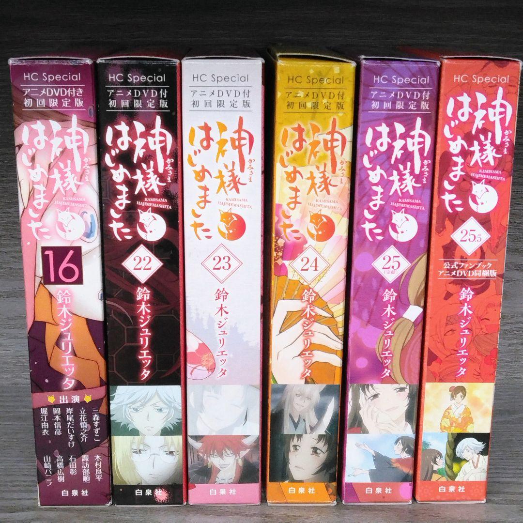 神様はじめました DVD付限定版 過去編 OVA - メルカリ