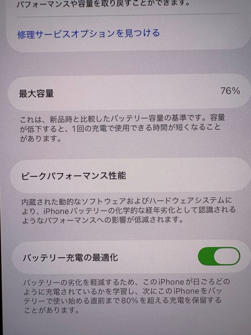 Apple iPhone 14 本体 充電器 ケース付き