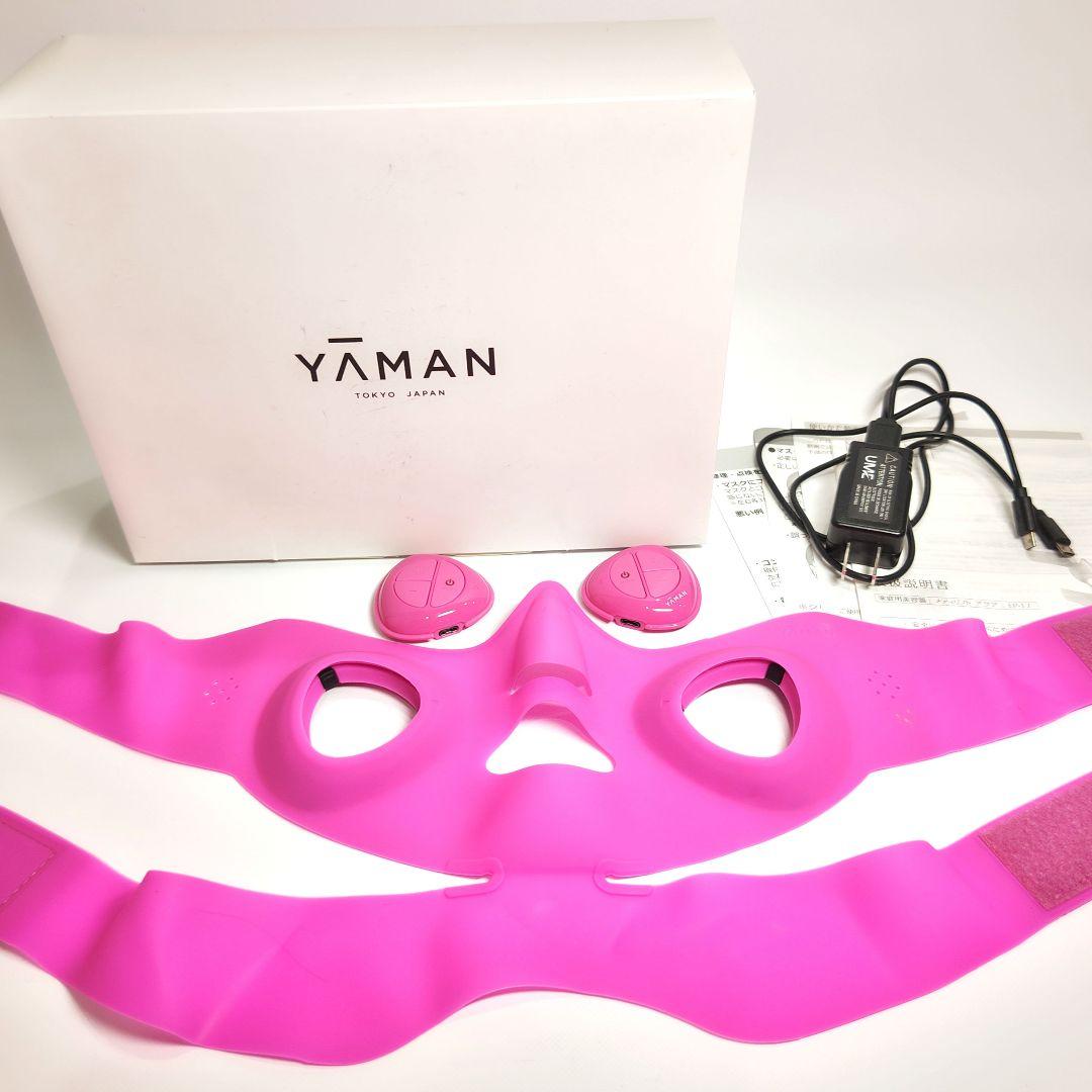 【美品】メディリフト　アクア　付属品付き　ヤーマンYAMAN公式サイトで購入