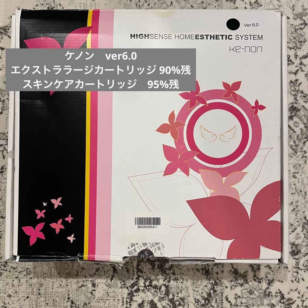 美品　ケノン　KENON ver6.0 本体　エクストララージ　スキンケア ケノン（ke-non） エクストララージカートリッジ 単品販売 当店