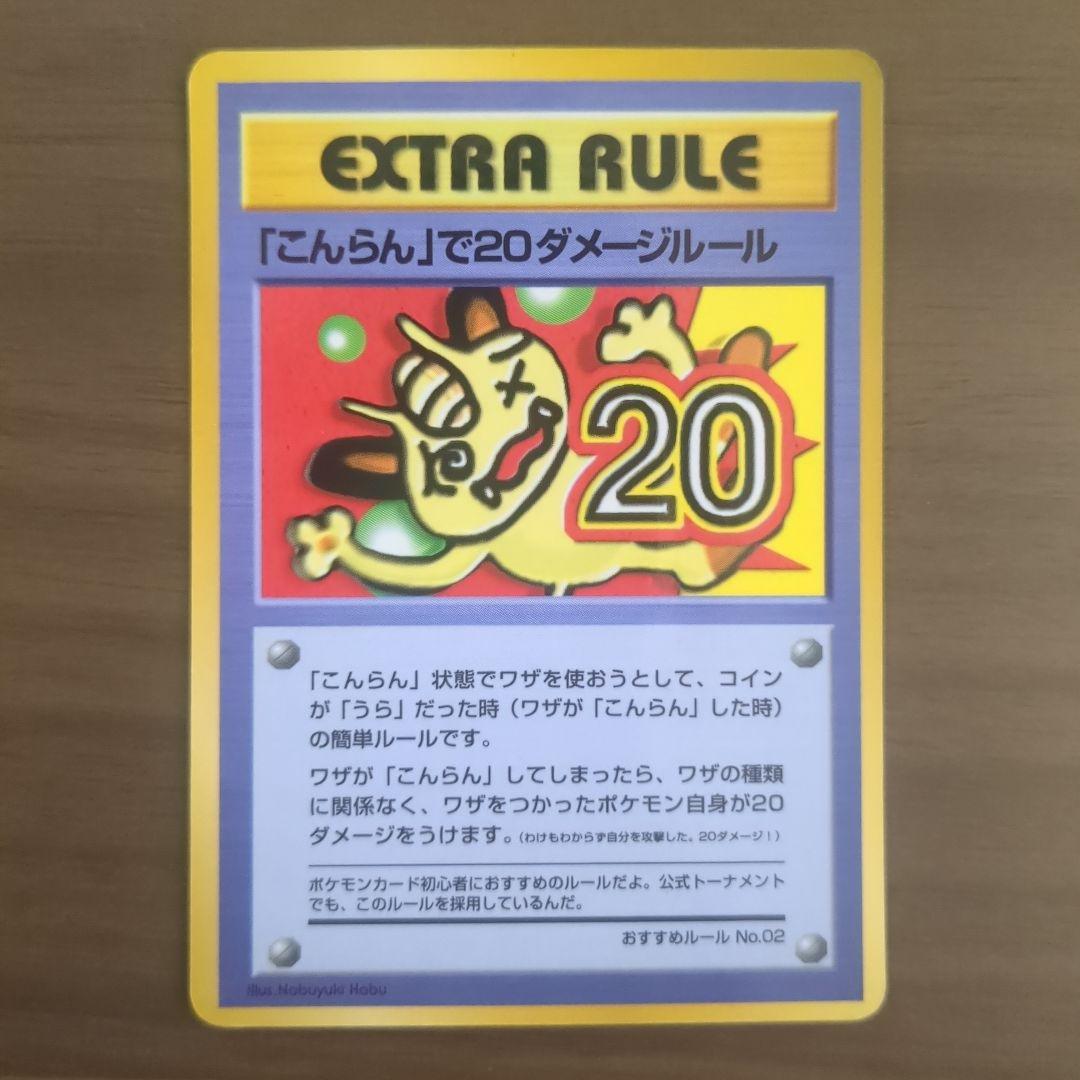 ポケカ 旧裏 4枚まとめ売り こんらんで20ダメージ やさしいトゲチック