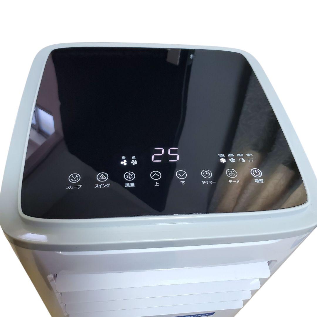 【状態良好】NAFCO 移動式クーラー NFC27W 2023年製