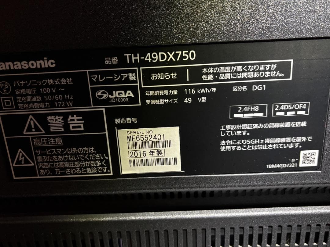 パナソニック 49V型 4K 液晶テレビ スマートビエラ TH-49DX750