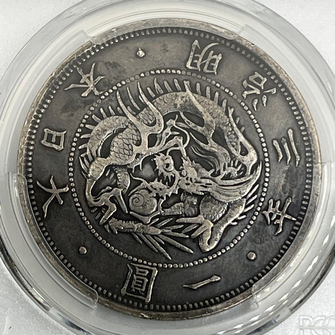 最終値下]PCGS Cleaned-XF 明治三年旧一円銀貨 一圓[本日終了] - メルカリ