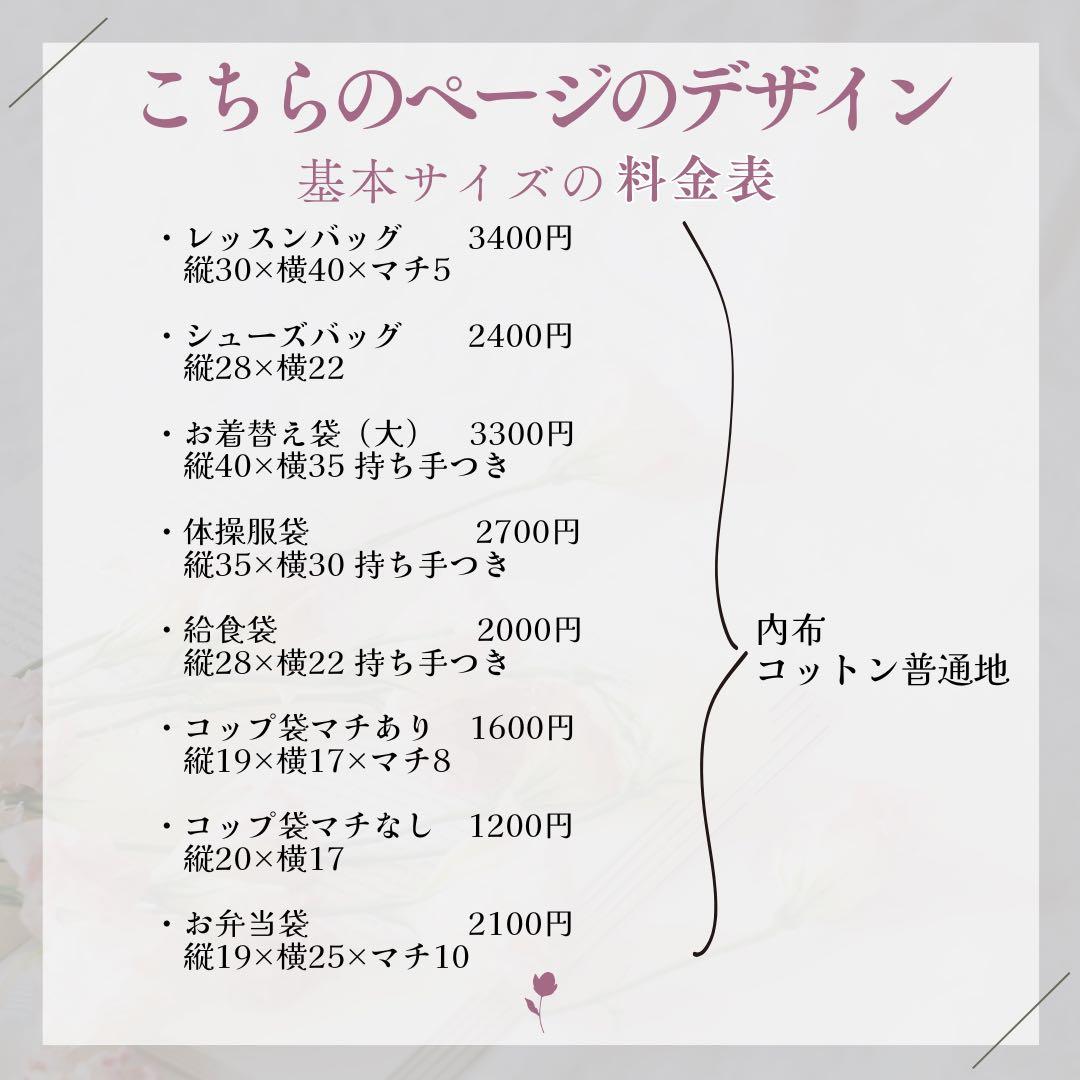 ① えみり様オーダー　14点　入園入学セット