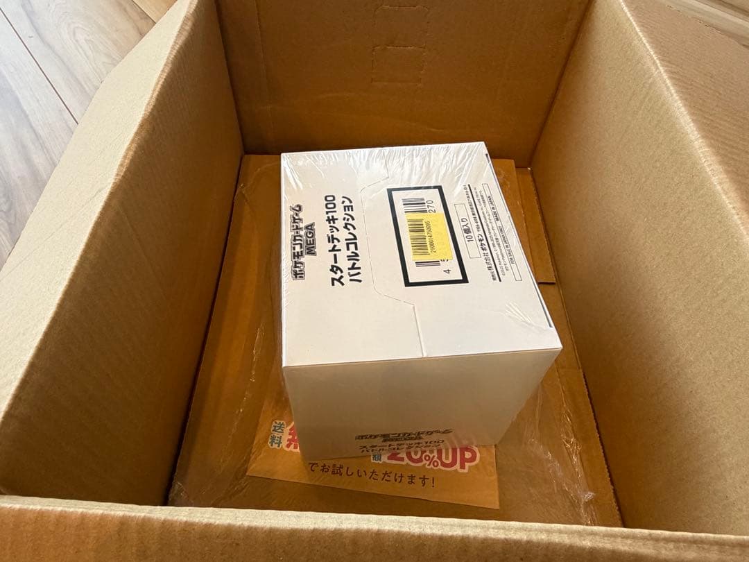 テープ付未開封】楽天ブックス MEGAスタートデッキ100インナーカートン