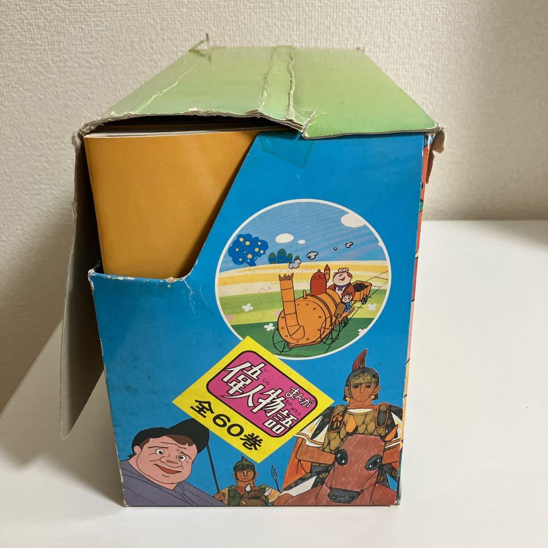 絶版本】まんが偉人物語 全60巻セット 国際情報社 箱付き