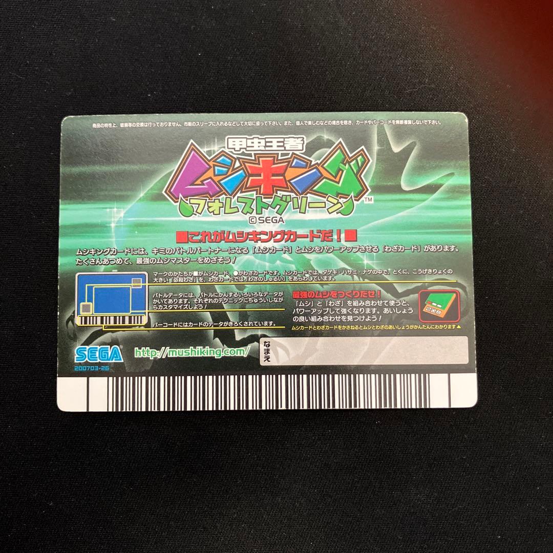 ムシキング パラワンオオヒラタクワガタ アダーコレクション