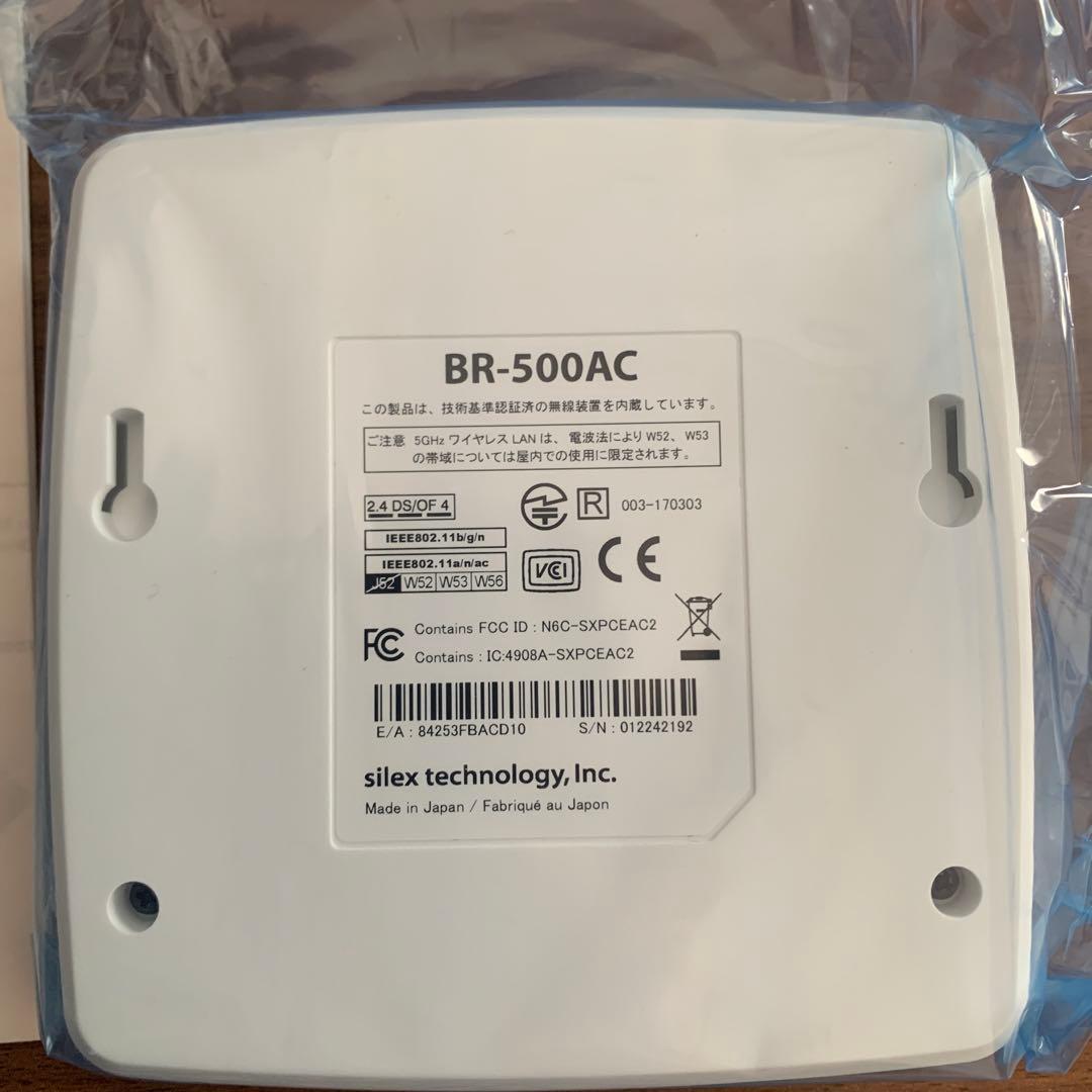 silex サイレックス　テクノロジー　BR500AC ワイヤレスブリッヂ