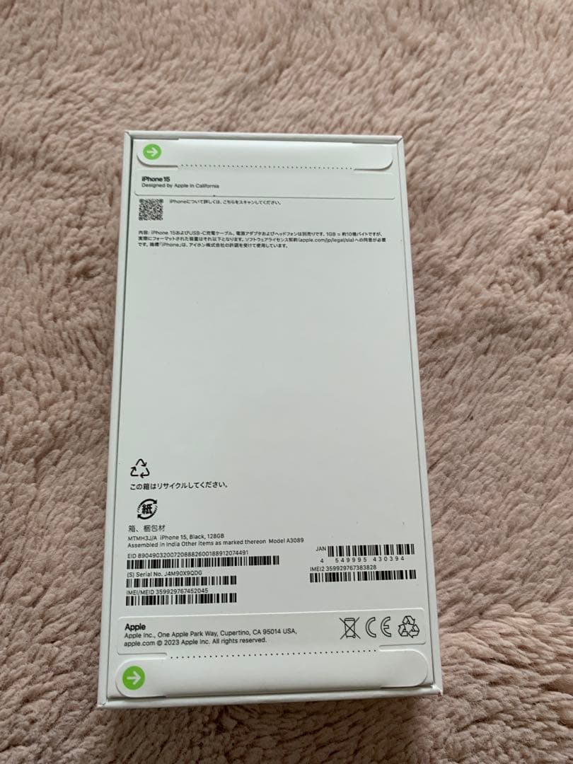 【新品未開封】iPhone 15 128GB ブラック SIMフリー 保証未開始